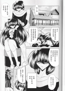 (C59) [Circle Taihei-Tengoku (Horikawa Gorou)] Daisankan [Chinese] [魔劍个人汉化] - page 4