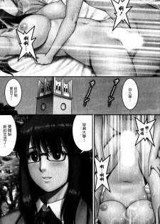 [Saigado] Otaku no Megami-san 1 [Chinese] [豬圈漢化] - page 5