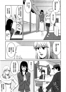 [Saigado] Otaku no Megami-san 1 [Chinese] [豬圈漢化] - page 11