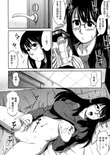 [Saigado] Otaku no Megami-san 1 [Chinese] [豬圈漢化] - page 14