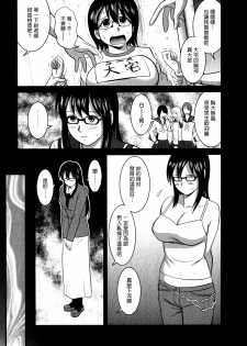 [Saigado] Otaku no Megami-san 1 [Chinese] [豬圈漢化] - page 49