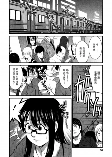 [Saigado] Otaku no Megami-san 1 [Chinese] [豬圈漢化] - page 34