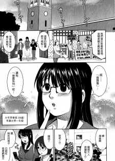 [Saigado] Otaku no Megami-san 1 [Chinese] [豬圈漢化] - page 9