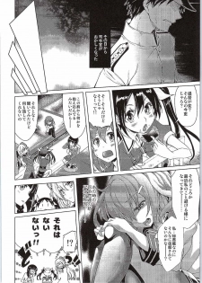 (SC2015 Autumn) [Jet-Black Baselarde (Kuno Touya)] Lolicon de Nani ga Warui!! (Kantai Collection -KanColle-) - page 5