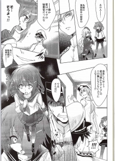 (SC2015 Autumn) [Jet-Black Baselarde (Kuno Touya)] Lolicon de Nani ga Warui!! (Kantai Collection -KanColle-) - page 4