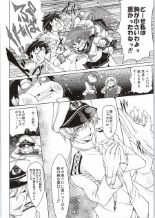 (SC2015 Autumn) [Jet-Black Baselarde (Kuno Touya)] Lolicon de Nani ga Warui!! (Kantai Collection -KanColle-) - page 3