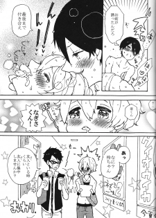 (Gataket 132) [Aiiro Chalcedony (Shinonome)] Usumomo no Futari (Free!) - page 14