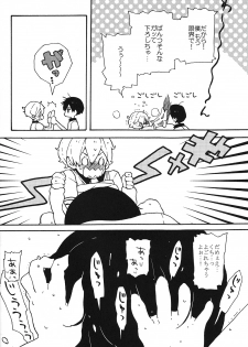 (Gataket 132) [Aiiro Chalcedony (Shinonome)] Usumomo no Futari (Free!) - page 7