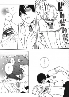 (Gataket 132) [Aiiro Chalcedony (Shinonome)] Usumomo no Futari (Free!) - page 8