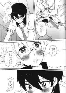 (Gataket 132) [Aiiro Chalcedony (Shinonome)] Usumomo no Futari (Free!) - page 16