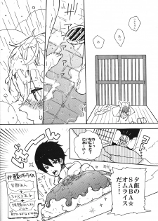 (Gataket 132) [Aiiro Chalcedony (Shinonome)] Usumomo no Futari (Free!) - page 9