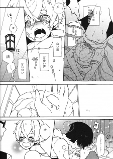 (Gataket 132) [Aiiro Chalcedony (Shinonome)] Usumomo no Futari (Free!) - page 17