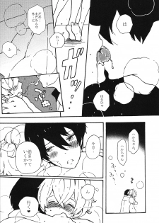 (Gataket 132) [Aiiro Chalcedony (Shinonome)] Usumomo no Futari (Free!) - page 5