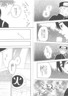 (Zennin Shuuketsu) [Plum Factory (ichi ume)] Junketsu Patience (NARUTO) - page 6