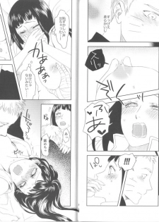 (Zennin Shuuketsu) [Plum Factory (ichi ume)] Junketsu Patience (NARUTO) - page 16
