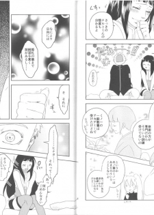 (Zennin Shuuketsu) [Plum Factory (ichi ume)] Junketsu Patience (NARUTO) - page 11