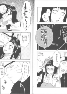 (Zennin Shuuketsu) [Plum Factory (ichi ume)] Junketsu Patience (NARUTO) - page 10