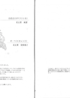 (Zennin Shuuketsu) [Plum Factory (ichi ume)] Junketsu Patience (NARUTO) - page 23