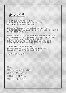 [Neko no Oppai (Jagausa)] Toki o Kakeru Nikubenki [English] [SMDC] [Digital] - page 26