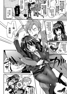 [Tamano Kedama] Toshiue Dakedo Nanka Kawaii (COMIC Shitsurakuten 2015-11) [Chinese] [空気系☆漢化] - page 2