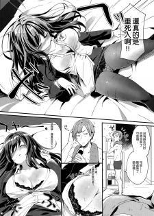 [Tamano Kedama] Toshiue Dakedo Nanka Kawaii (COMIC Shitsurakuten 2015-11) [Chinese] [空気系☆漢化] - page 5