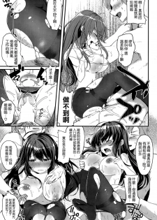 [Tamano Kedama] Toshiue Dakedo Nanka Kawaii (COMIC Shitsurakuten 2015-11) [Chinese] [空気系☆漢化] - page 11