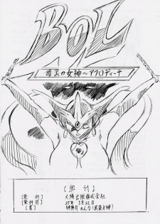 [Busou Megami (Kannaduki Kanna)] BOL Blade of Legends (Angel Blade) - page 26