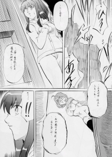 [Busou Megami (Kannaduki Kanna)] BOL Blade of Legends (Angel Blade) - page 10