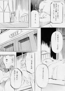 [Busou Megami (Kannaduki Kanna)] BOL Blade of Legends (Angel Blade) - page 8