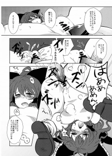 (Kouroumu 8) [Kingyo Origin (Rim)] Reimu-chan to! (Touhou Project) - page 6