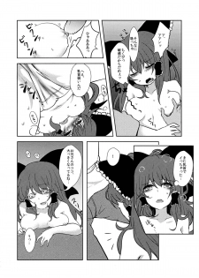 (Kouroumu 8) [Kingyo Origin (Rim)] Reimu-chan to! (Touhou Project) - page 12