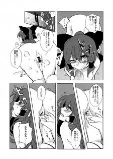 (Kouroumu 8) [Kingyo Origin (Rim)] Reimu-chan to! (Touhou Project) - page 14