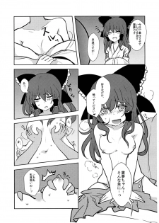 (Kouroumu 8) [Kingyo Origin (Rim)] Reimu-chan to! (Touhou Project) - page 11