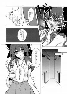 (Kouroumu 8) [Kingyo Origin (Rim)] Reimu-chan to! (Touhou Project) - page 10