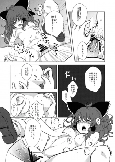 (Kouroumu 8) [Kingyo Origin (Rim)] Reimu-chan to! (Touhou Project) - page 7