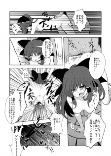 (Kouroumu 8) [Kingyo Origin (Rim)] Reimu-chan to! (Touhou Project) - page 16