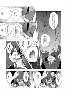 (Kouroumu 8) [Kingyo Origin (Rim)] Reimu-chan to! (Touhou Project) - page 9