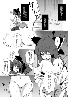 (Kouroumu 8) [Kingyo Origin (Rim)] Reimu-chan to! (Touhou Project) - page 5