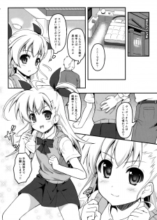 (COMIC1☆9) [SAZ (Onsoku Zekuu)] VinVin o!! (Mahou Shoujo Lyrical Nanoha) - page 3