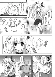 (COMIC1☆9) [SAZ (Onsoku Zekuu)] VinVin o!! (Mahou Shoujo Lyrical Nanoha) - page 4