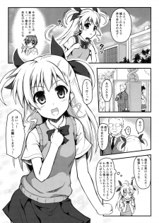 (COMIC1☆9) [SAZ (Onsoku Zekuu)] VinVin o!! (Mahou Shoujo Lyrical Nanoha) - page 2