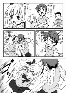 (C88) [SAZ (Onsoku Zekuu)] Vivio Ijiri (Mahou Shoujo Lyrical Nanoha) - page 4