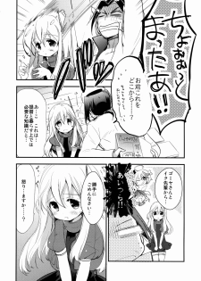 (C88) [RICKY-TICK (Fujii Rino)] Kancollation EX (Kantai Collection -KanColle-) - page 5