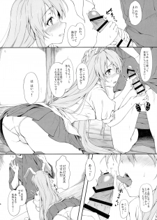 (Shuuki Reitaisai 2) [Yusaritsukata (Awayume)] Kusuriuri-san Chokotto Awateru! (Touhou Project) - page 5