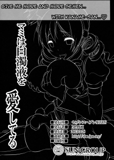(CSP6) [Seventh Heaven MAXION (MAKI)] Mami wa Hakudakueki o Aishiteru (Puella Magi Madoka Magica) [English] {doujin-moe.us} - page 29