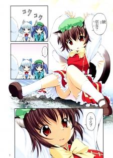 (C77) [Utsusemi Shuu (Semino Yuu)] Touhou Koyou Shuuki (Touhou Project) - page 7