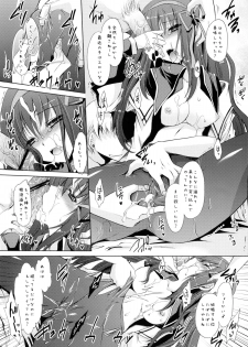 (C80) [Uniya (Shinonome Ryu)] Tear butterfly (Puella Magi Madoka Magica) - page 7