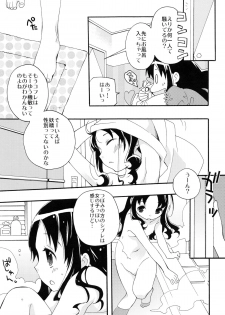 (C79) [Anzen Daiichi (Iwami Shouko)] Hajimemashite no Mahou (Heartcatch Precure!) - page 10