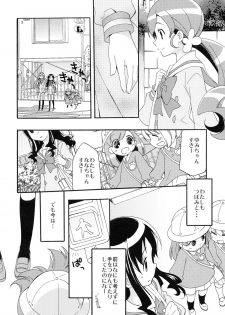 (C79) [Anzen Daiichi (Iwami Shouko)] Hajimemashite no Mahou (Heartcatch Precure!) - page 7