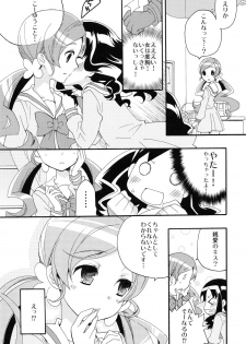 (C79) [Anzen Daiichi (Iwami Shouko)] Hajimemashite no Mahou (Heartcatch Precure!) - page 15
